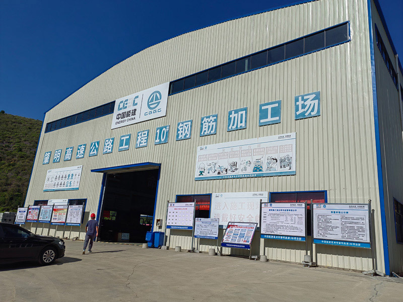 肇明高速公路工程10#鋼筋加工場