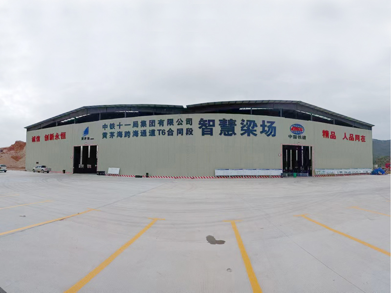 中鐵十一局黃茅海跨海通道t6合同段智慧梁場